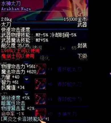 水神太刀