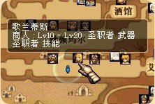 歌兰蒂斯所在位置：赫顿玛尔下街