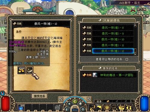 SP+5技能书