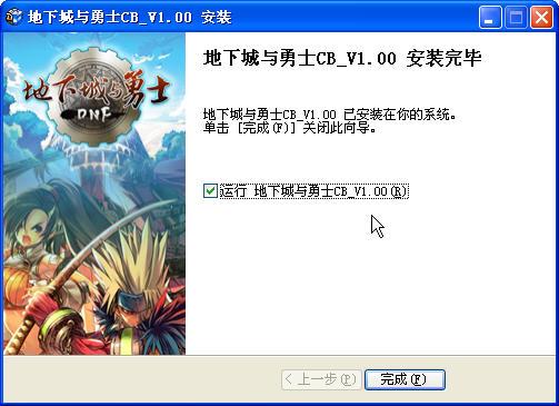 安装完毕