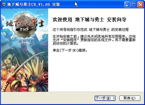 安装向导