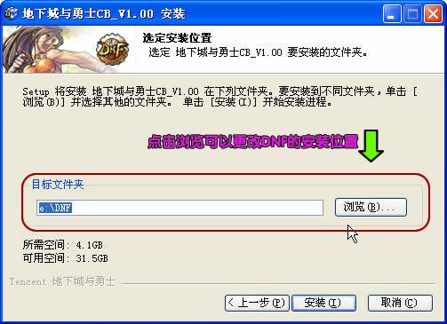 选择安装文件夹