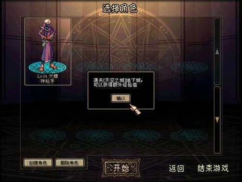 角色选择界面