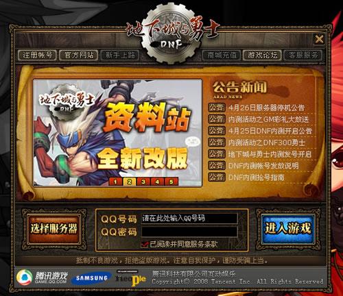 账号登录界面（老版登录器）