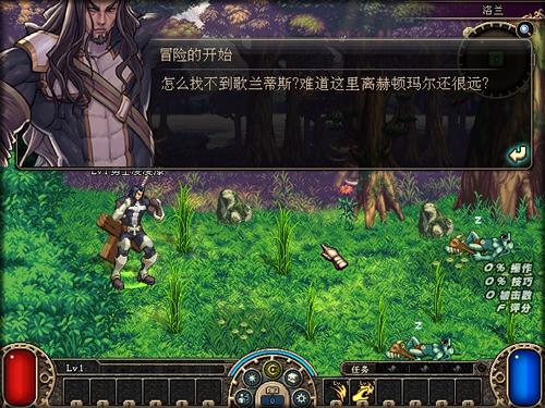 阿拉德大陆冒险家剧情