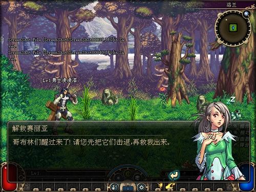 消灭哥布林，救出赛丽亚
