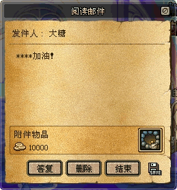 阅读邮件界面