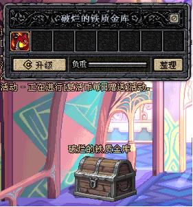 个人金库界面