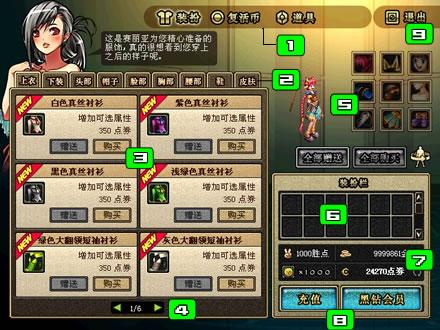 商城界面图示