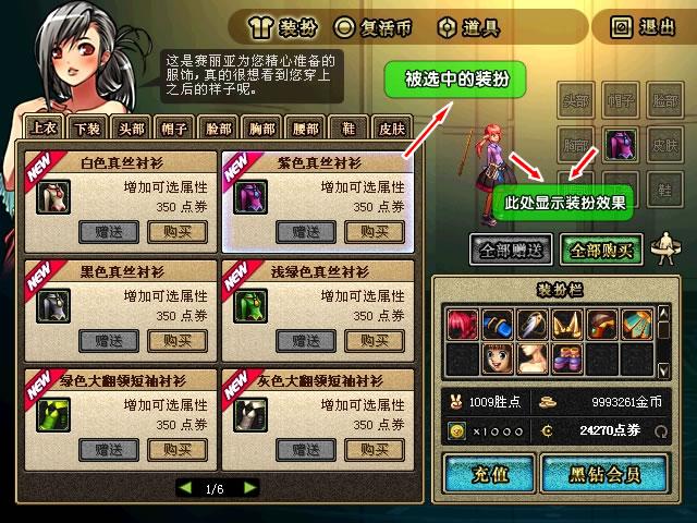 装扮试穿显示