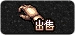 出售指针