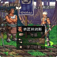 铁匠林纳斯物品店