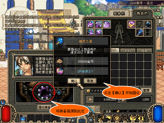 强化装备所需材料与费用