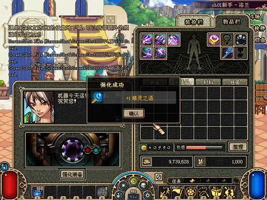 强化成功提示