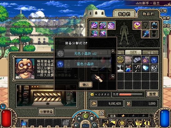 分解成功获得无色小晶块