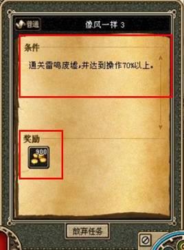 放弃任务按钮