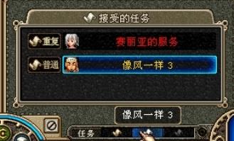 任务列表栏