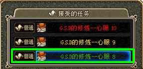 绿色任务