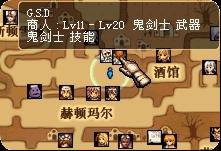G.S.D位置图示