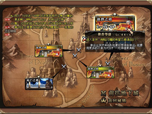 亡者峡谷：抉择之沼