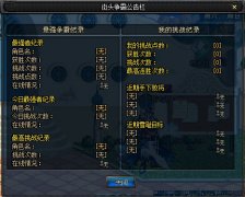 街头争霸实时玩家对战