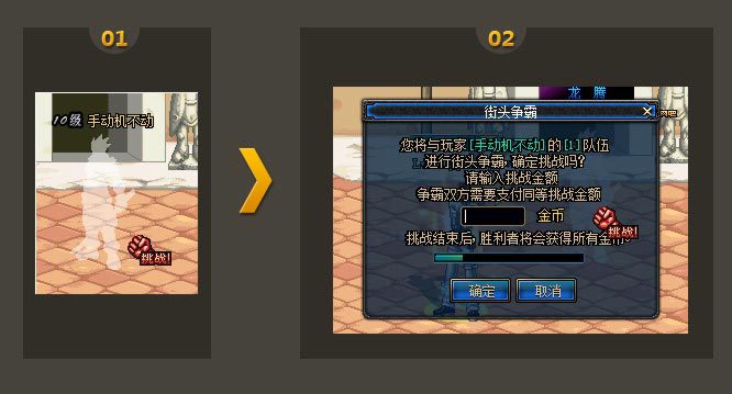 赫顿玛尔：街头争霸实时
