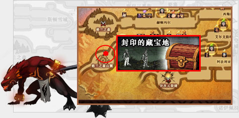 封印的藏宝地位置