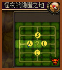 怪物的隐匿之地