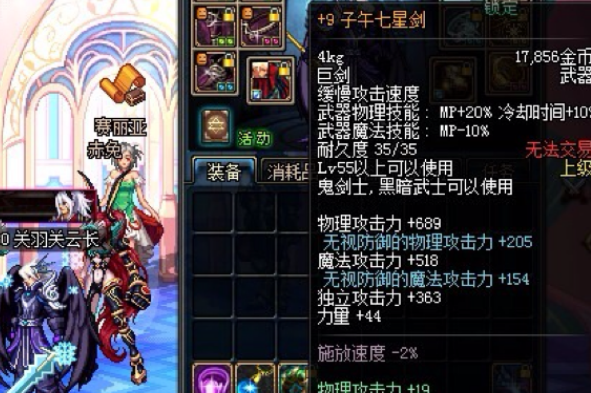 子午七星剑