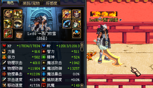 dnf剑圣