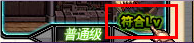 符合等级进入
